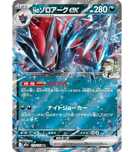 Amazon.co.jp: 【4枚セット】 ナンジャモのハラバリーex 030/100 （RR