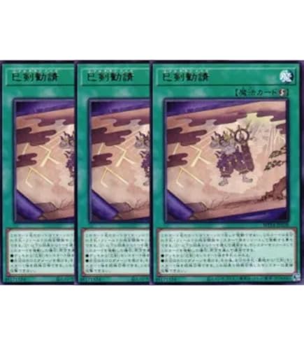 Amazon.co.jp: 遊戯王カード 巳剣勧請(シークレットレア) WORLD