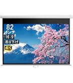 Amazon | 84インチ16:9 プロジェクター スクリーン 吊り下げ