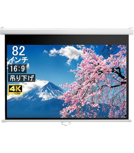 Amazon | サンワサプライプロジェクタースクリーン80インチ（16.9