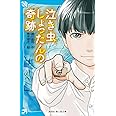 泣き虫しょったんの奇跡 (講談社青い鳥文庫)