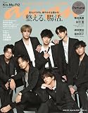 anan(アンアン)2022/8/3号 No.2309[整える、腸活。/Kis-My-Ft2]
