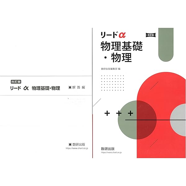 リードα 物理基礎 物理 改訂版 CD-ROM 非売品】新課程 リードα 物理基礎 指導用 教師用 CD-ROM 数研出版