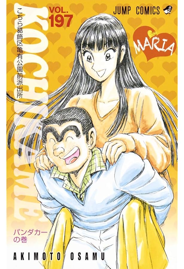 ②こちら葛飾区亀有公園前派出所　全200巻　まとめ　全巻セット　こち亀　全巻 こちら葛飾区亀有公園前派出所 7〜200巻+999+別注+秋本治SF短編集