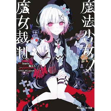 Amazon.co.jp 最新リリース: 角川スニーカー文庫 の新着ランキングです。