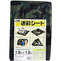Amazon | ユタカメイク(Yutaka Make) 迷彩シート(#2000) 1.8m Amazon | ユタカメイク(Yutaka Make) 迷彩シート(#2000) 1.8m