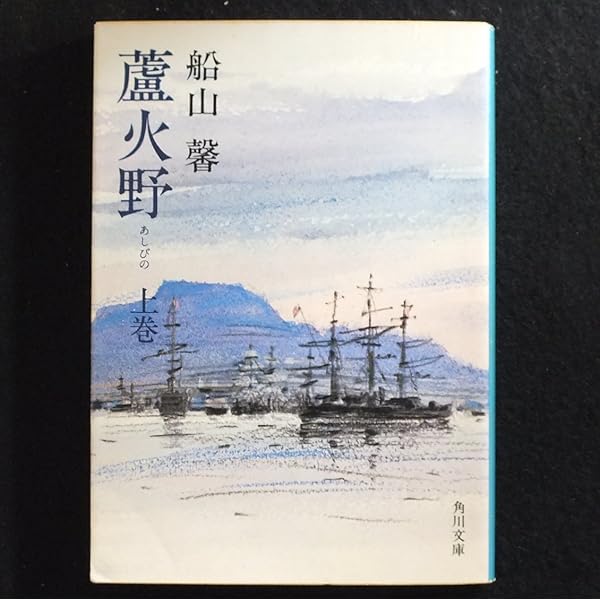 Amazon.co.jp: お登勢 (講談社文庫 ふ 57-1) : 船山 馨