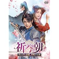 Amazon.co.jp: 雪華の炎～揺るぎない誓い～ DVD-SET3 : シュー・カイ
