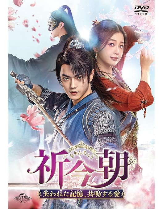 月歌行 DVD-BOX ３ Amazon.co.jp: 月歌行 DVD-BOX3 [DVD] : チャン・ビンビン