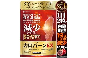 カロバーンEX 30日分 ダイエット サプリ 肥満気味の方の体重 体脂肪の減少を助ける 機能性表示食品 αリポ酸 悩み解決ラボ | 肥満気味の方の体重 体脂肪の減少を助ける 血中中性脂肪 内臓脂肪 ウエスト周囲径 の減少をサポート 高めの BMI値