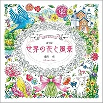 掛け軸 森光子 書 「花さきぬ 花ちりぬ 花みのる」 紙本 希少 掛軸 美品 second-2 - 森美恵の和紙ちぎり絵＆和紙アート