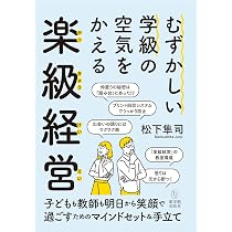 絵本 せんせいって (おでかけBOOK) | まつした じゅんじ, 夏きこ |本