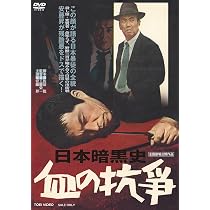 ※新品ケース交換済み　鶴田浩二 主演 映画　DVD全21本セット Amazon.co.jp: 日本大俠客 [DVD] : 鶴田浩二: DVD