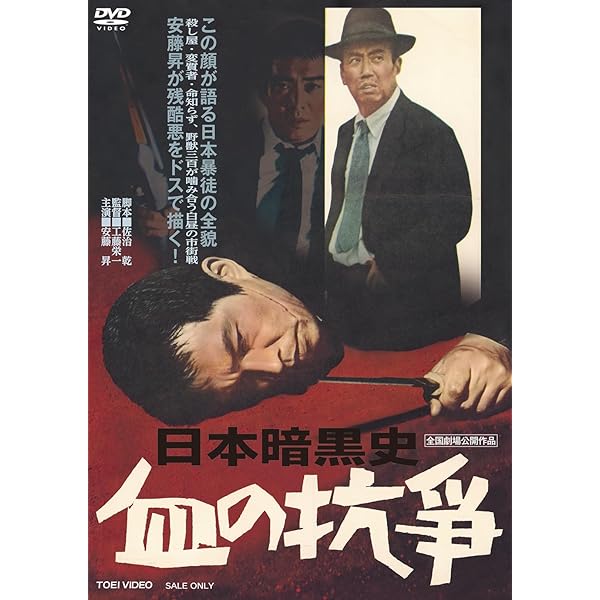 Amazon.co.jp: 女王蜂の怒り [DVD] : 久保菜穂子, 宇津井健, 天知茂