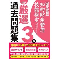 中小企業診断士 2026年度版 最速合格のためのスピードテキスト 5経営