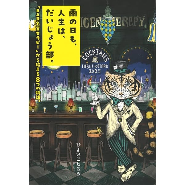 ゆるんだ人からうまくいく。 意識全開ルン・ルの法則 | ひすいこ