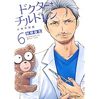 ドクターチルドレン~小児外科医~(6) (モーニングKC) | 秋野 桜花