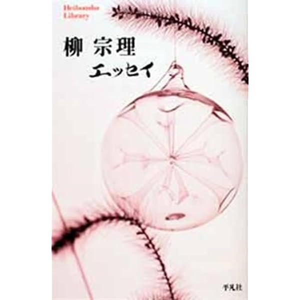 Amazon.co.jp: CasaBRUTUS特別編集 新装版 柳宗理 (マガジンハウス