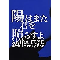 陽はまた君を照らすよ AKIRA FUSE 55th Luxury Box