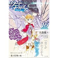 【新品未使用】アルゴノゥト豪華特装版 ダンまち 英雄譚 数量限定品 アルゴノゥト豪華特装版 ダンジョンに出会いを求めるのは間違っ