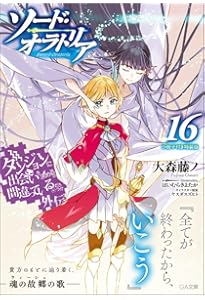 ダンジョンに出会いを求めるのは間違っているだろうか 21 店舗特典全ss10種 Amazon.co.jp: ダンジョンに出会いを求めるのは間違っているだろ