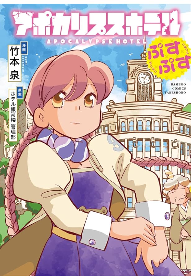 Amazon.co.jp: 新装版 ヨコハマ買い出し紀行 コミック 全10巻完結