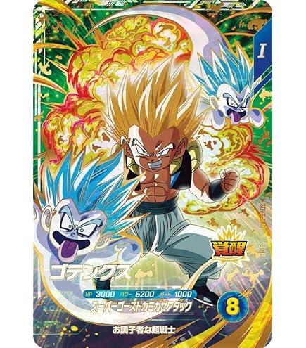Amazon.co.jp: ドラゴンボールスーパーダイバーズ SDV6-073