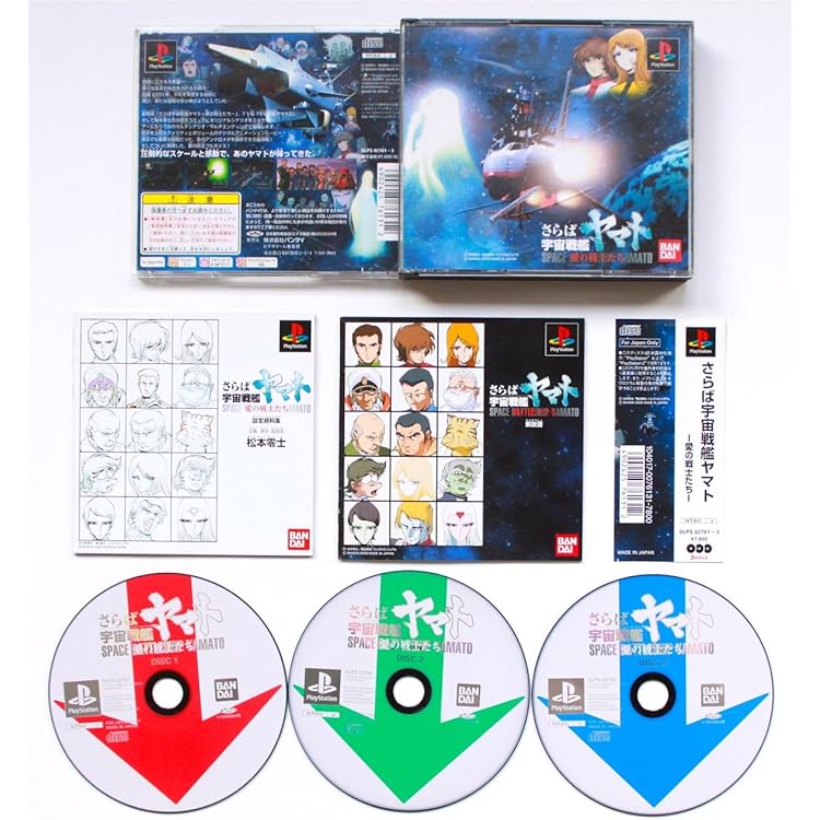 Amazon | 宇宙戦艦ヤマト 遥かなる星イスカンダル BANDAI THE