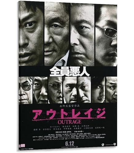 Amazon.co.jp: 【映画パンフレット】 『アウトレイジ』 監督:北野武