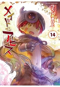 Amazon.co.jp: メイドインアビス (13) (バンブーコミックス) : つくし