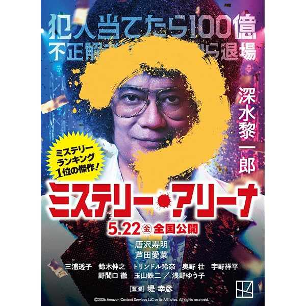 Amazon.co.jp: 異次元の館の殺人 (光文社文庫 あ 36-7) : 芦辺拓