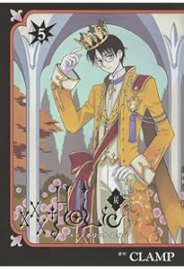 BD付き ×××HOLiC・戻(5)特装版 (講談社キャラクターズA) | CLAMP |本