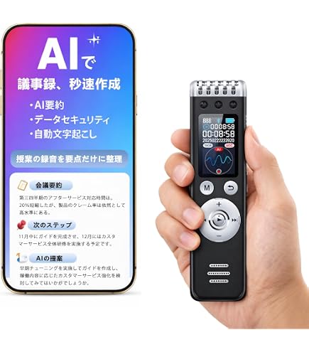 Amazon.co.jp: AI ボイスレコーダー 自動文字起こし ワンタッチ録音