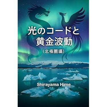 Amazon.co.jp 最新リリース: 心理学 の新着ランキングです。
