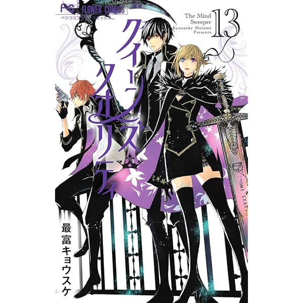 クイーンズ・クオリティ 1ー24巻セット 51fEp4J+wNL.
