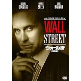 ウォール街(特別編) [DVD]