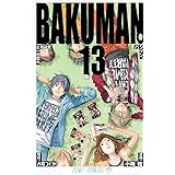 バクマン。 13 (ジャンプコミックス)