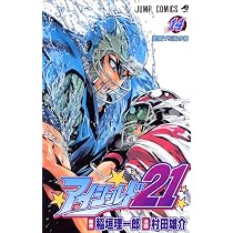 アイシールド21 13 (ジャンプコミックス) | 村田 雄介, 稲垣 理一郎