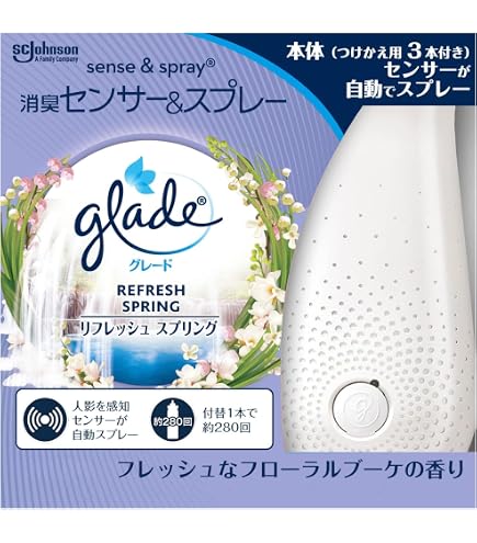 Amazon.co.jp: グレード 消臭センサー＆スプレー ラベンダー＆アロエ