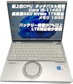 Amazon.co.jp: 【整備済み品】Panasonic Let's note CF-FV1 第11世代