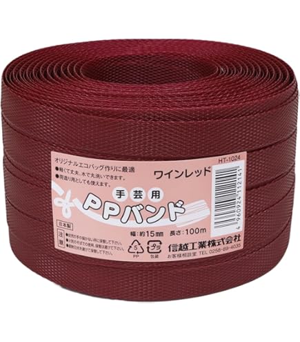 Amazon | 信越工業 手芸用 PPバンド HT1140 100m 透明黄 PP