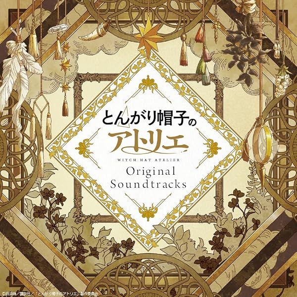 Amazon.co.jp: とんがり帽子のアトリエ 上巻 初回生産限定版 [Blu-ray