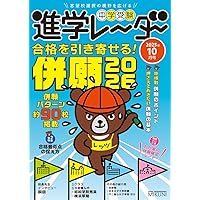 四谷大塚 中学受験テキストセット 週テスト 講習テキスト 四谷大塚