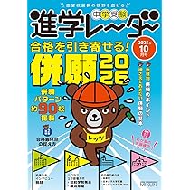 中学受験2025年度版過去問題集　参考書など27冊セット　中附、明治、慶應、早実 中学受験2025年度版過去問題集 参考書など27冊セット 中附、