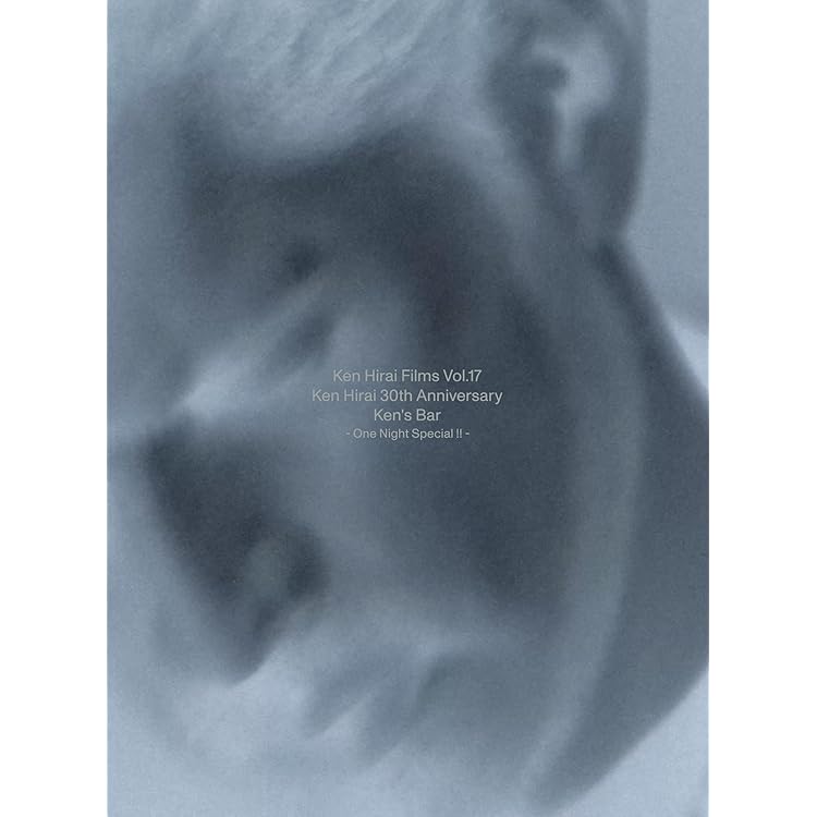 Amazon.co.jp: 【Amazon.co.jp限定】Ken Hirai Films Vol.17 Ken Hirai