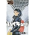 ハイキュー!! 26 (ジャンプコミックス)