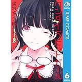 ワンダーラビットガール 6 (ジャンプコミックスDIGITAL)