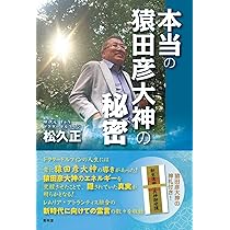 超古代ピラミッド「富士山」と高次元フリーエネルギー その覚醒•起動
