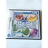 ぷよぷよ!!スペシャルプライス