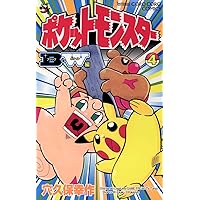 Amazon.co.jp: ポケットモンスターB・W編（1） (てんとう虫コミックス